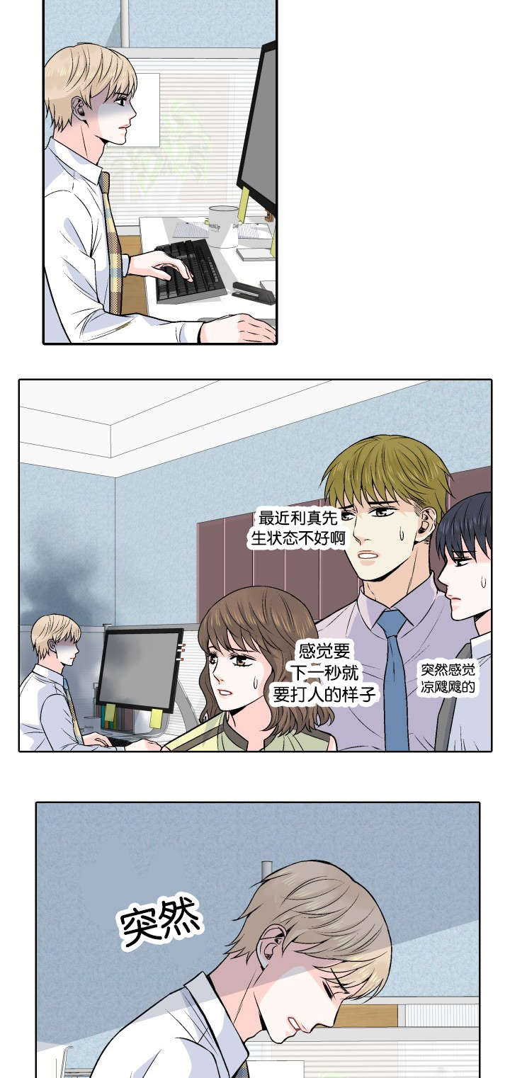 愿爱降临同期作品漫画,第5话2图