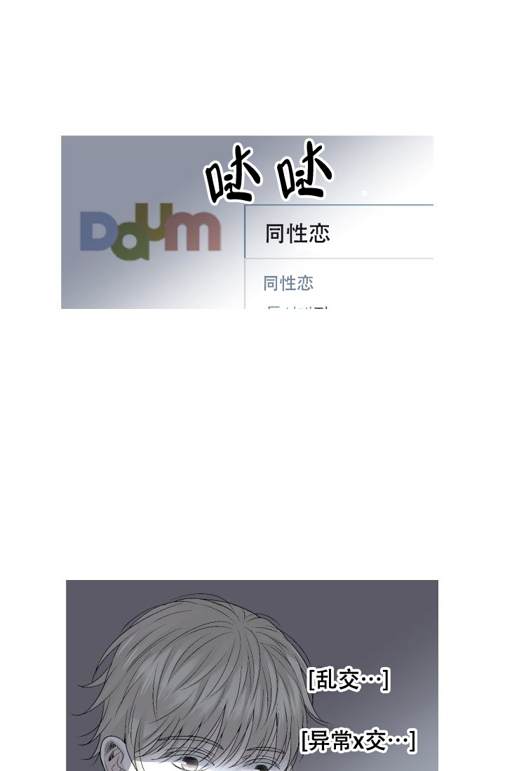 愿爱降临漫画10漫画,第101话2图