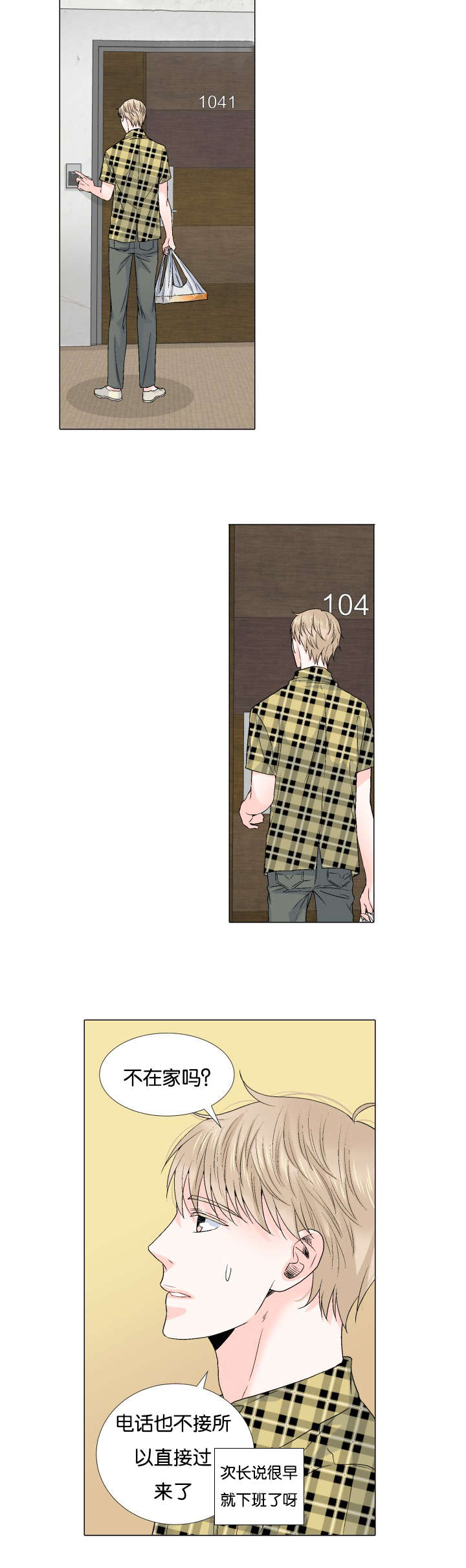 愿爱降临在全世界漫画,第56话2图