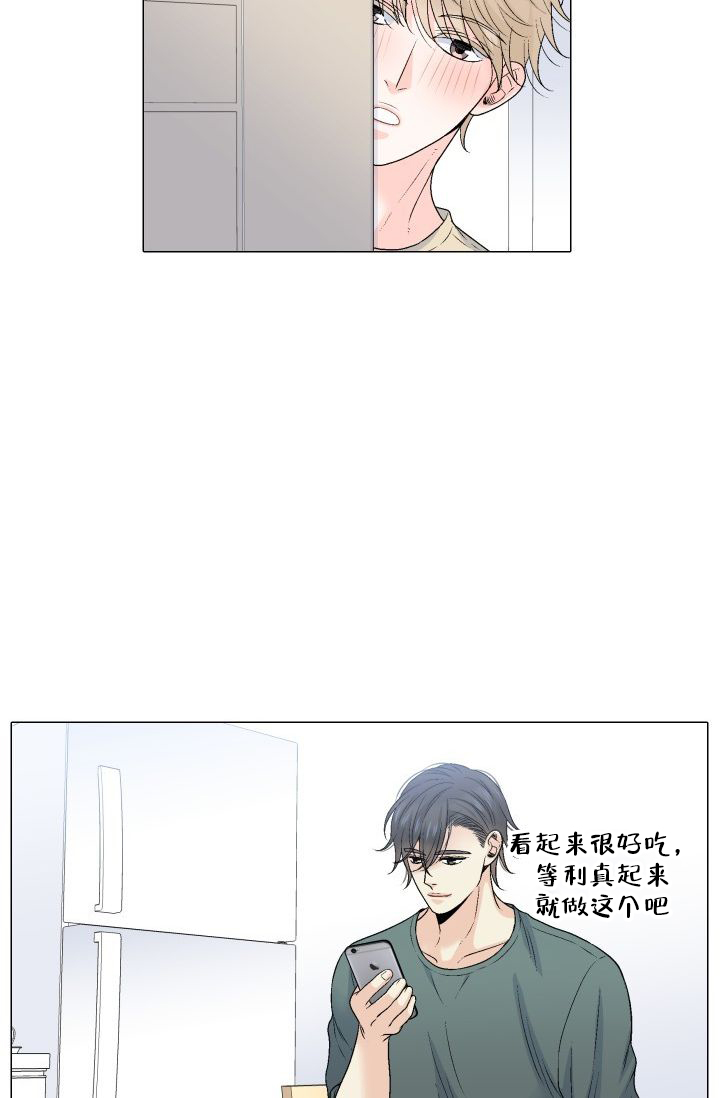 愿爱降临全集漫画,第104话2图