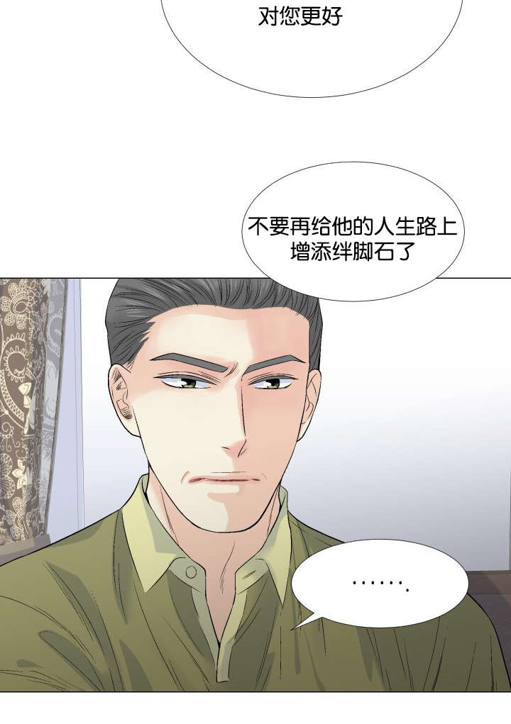 愿爱降临43423漫画,第43话2图