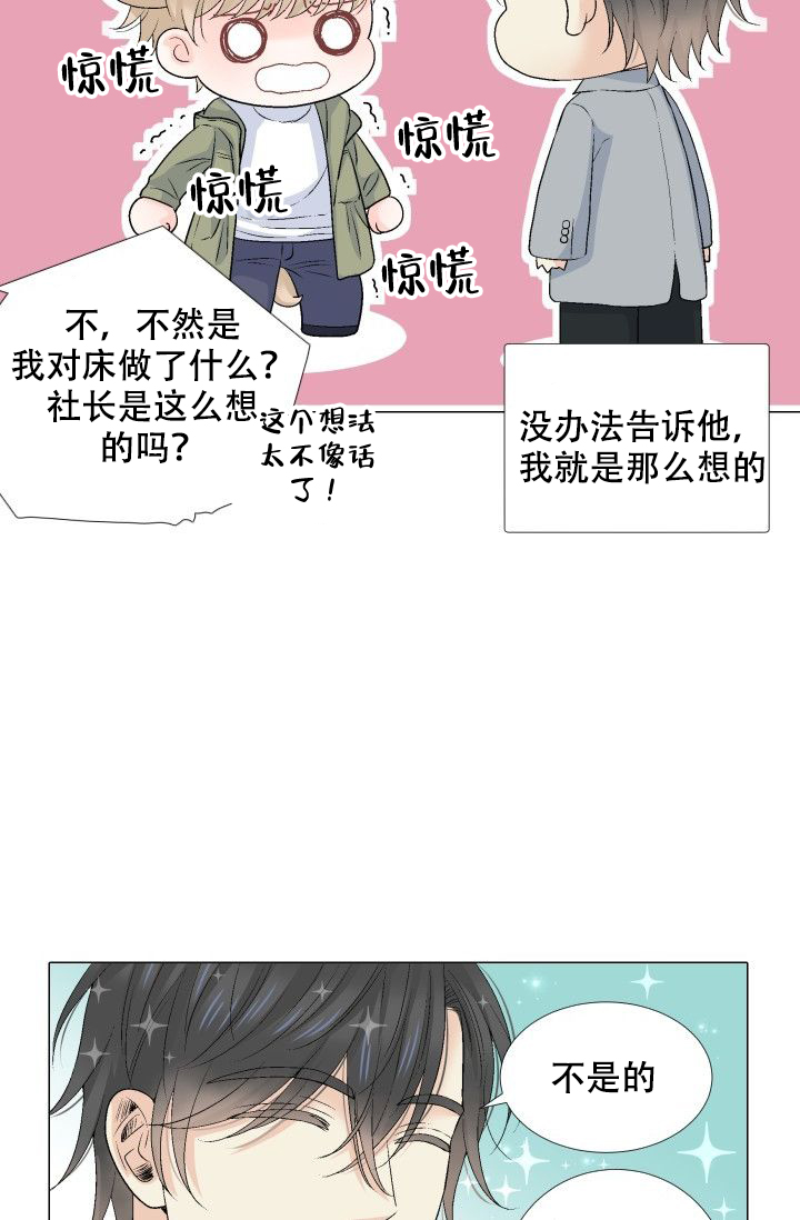 愿爱降临漫画10漫画,第88话2图