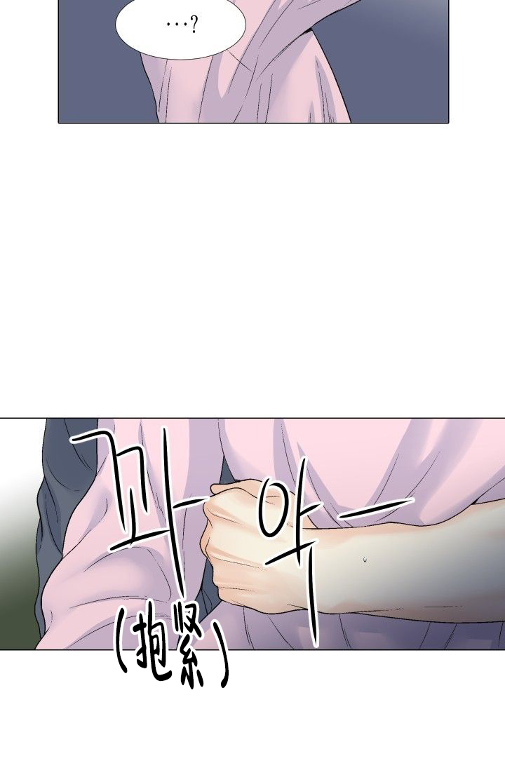 愿爱降临43423漫画,第95话1图