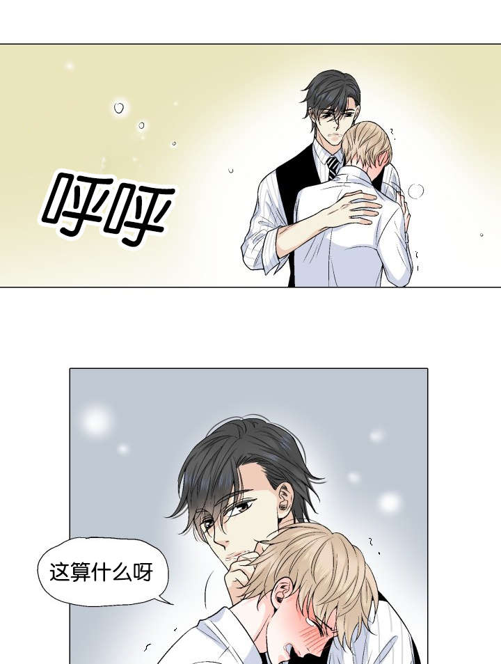 愿爱降临姜柱赫漫画,第28话1图