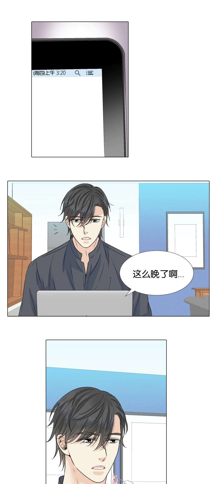 愿爱降临43423漫画,第49话2图