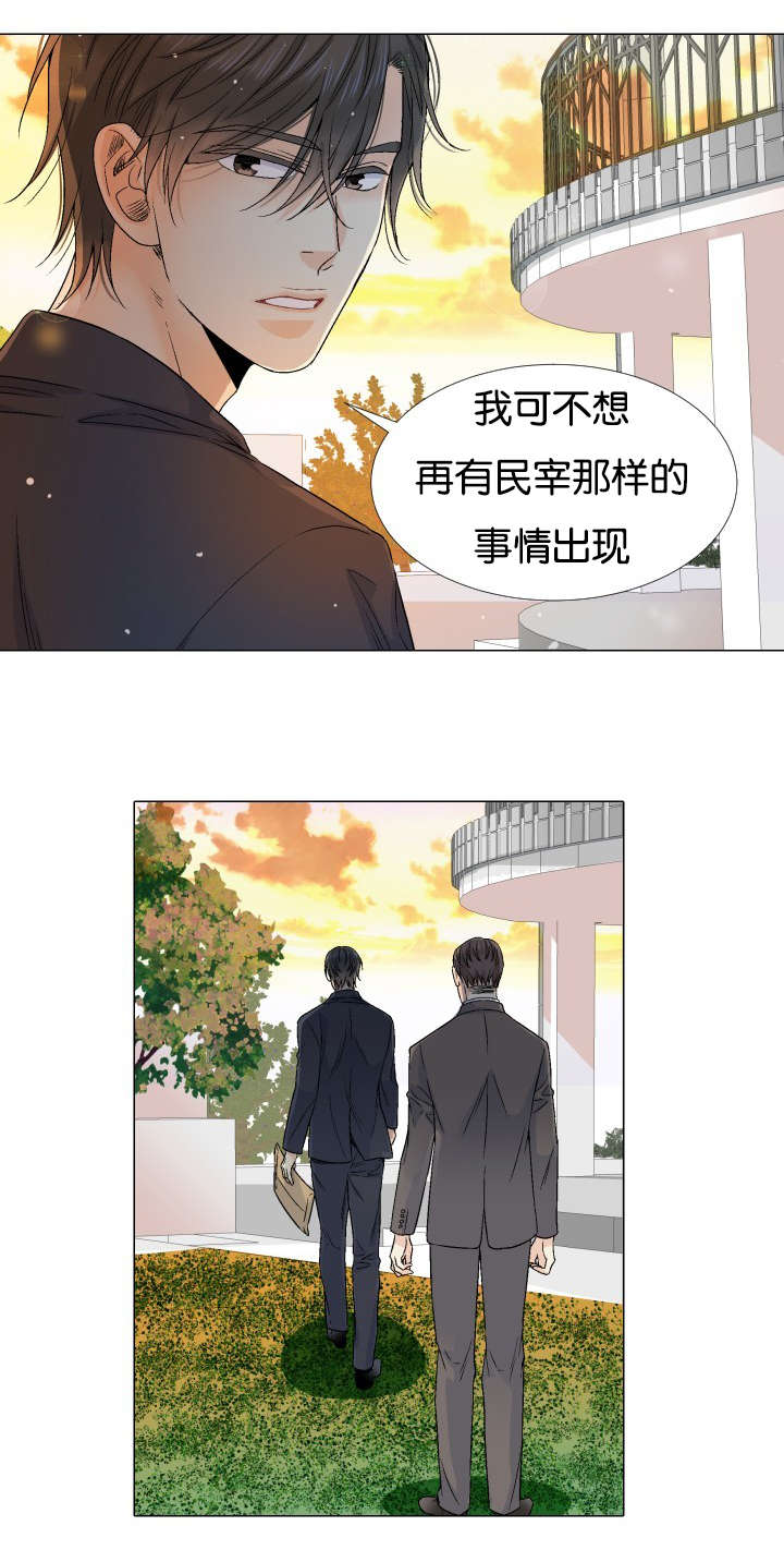 愿爱降临漫画10漫画,第54话1图