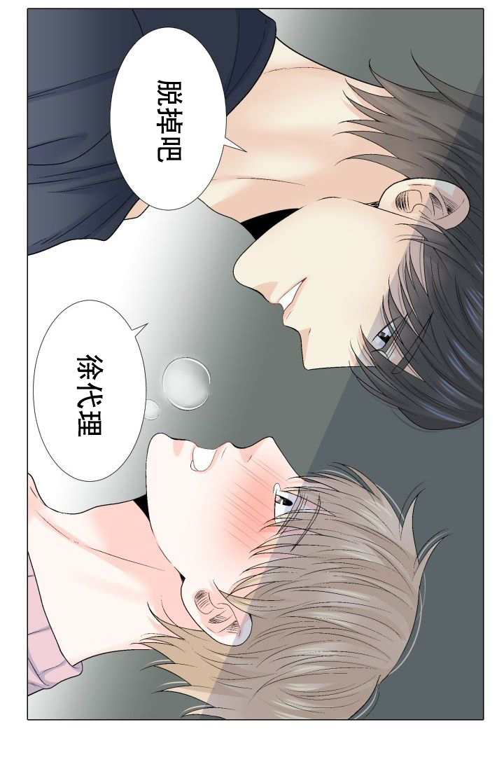 愿爱降临战队漫画,第95话2图