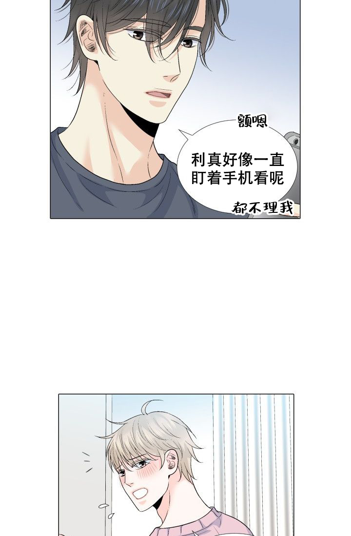 愿爱降临第十话未删减版漫画,第93话2图