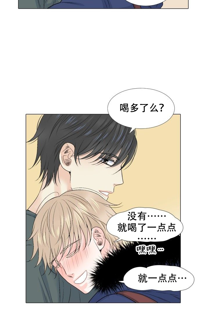 愿爱降临同期作品漫画,第100话2图