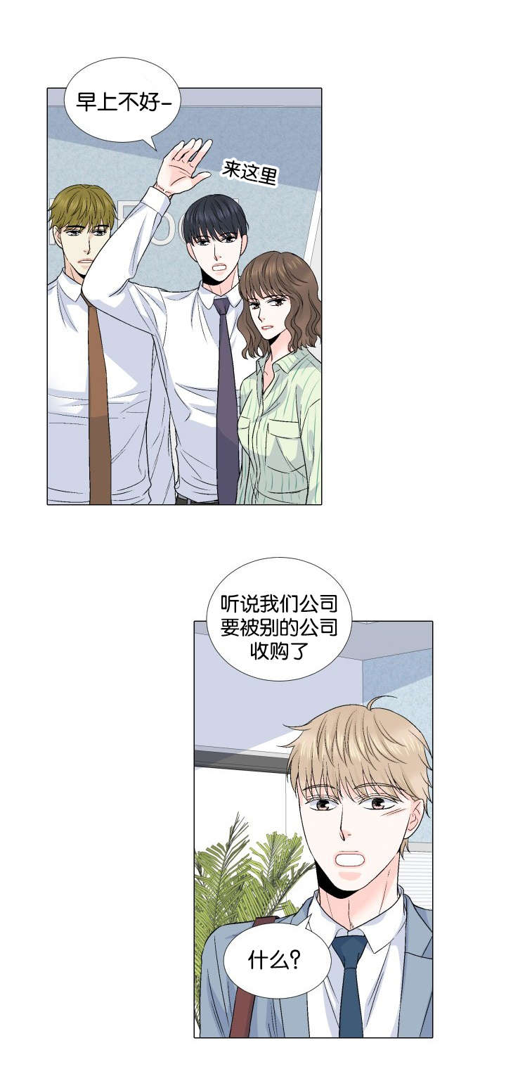 愿爱降临全集漫画,第59话2图