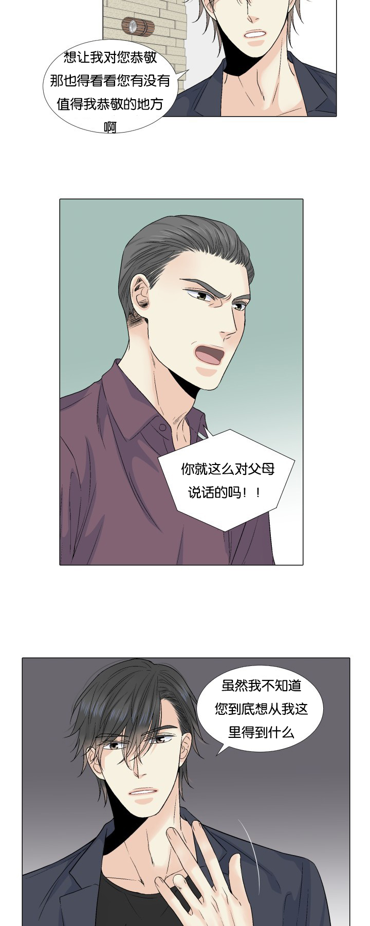 愿爱降临同期作品漫画,第53话1图