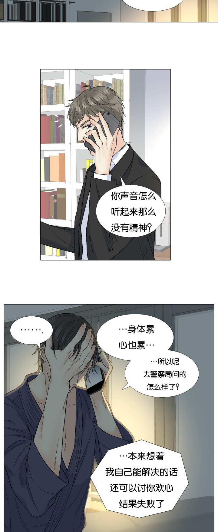 愿爱降临 资源漫画,第52话1图