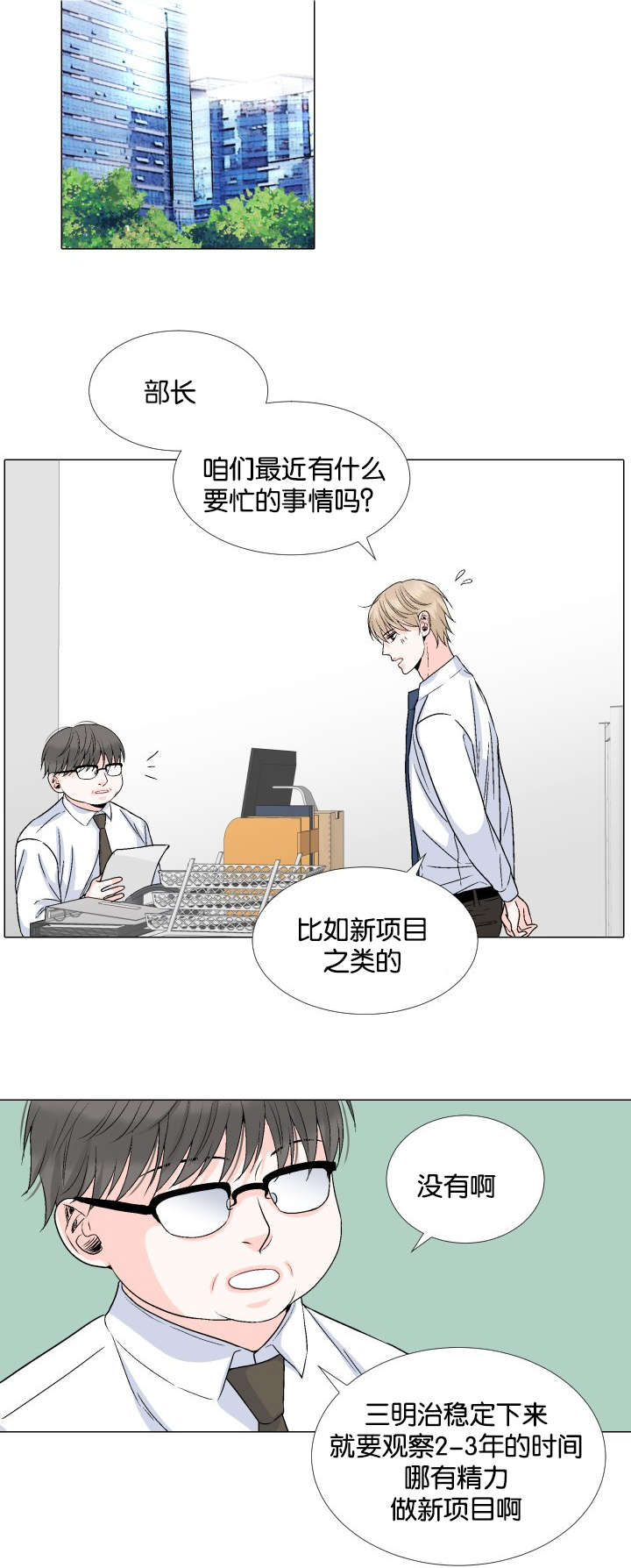 愿爱降临第十话未删减版漫画,第39话1图