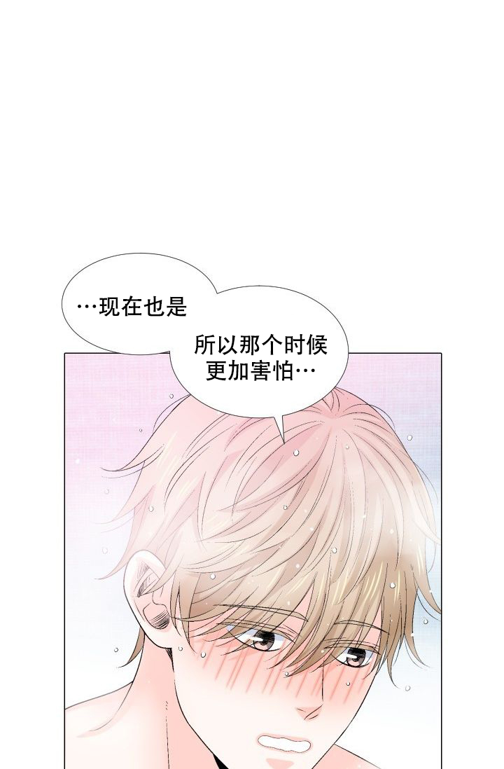 愿爱降临漫画,第86话1图