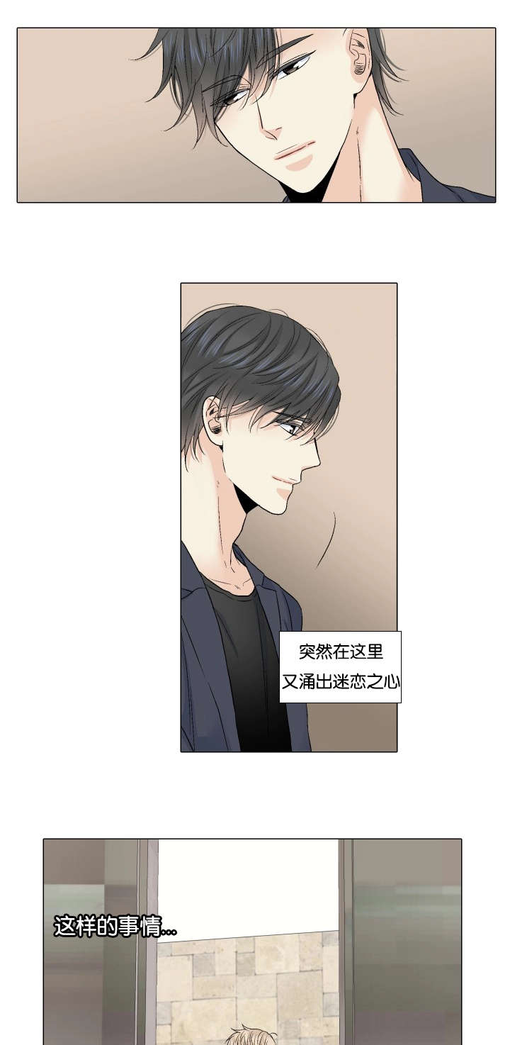 愿爱降临在全世界漫画,第56话2图