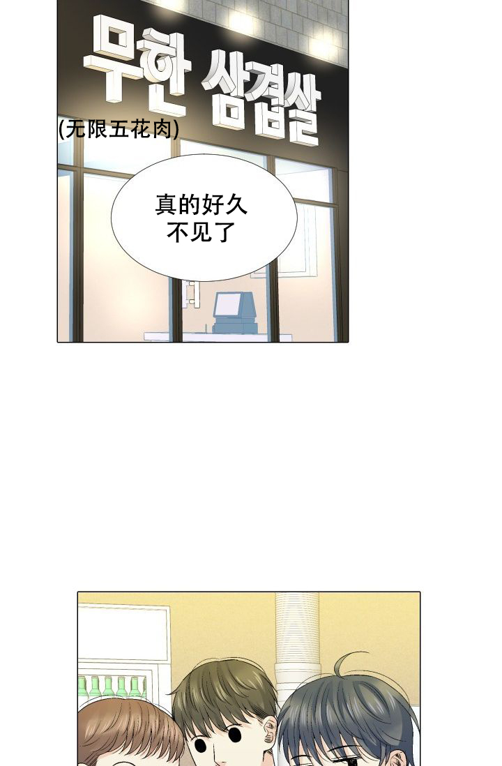 请爱降临漫画,第98话2图