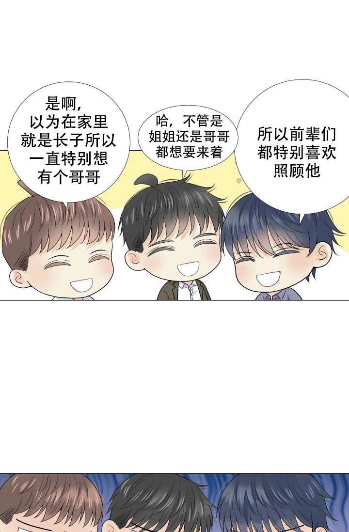 愿爱降临免费阅读全文漫画,第100话1图