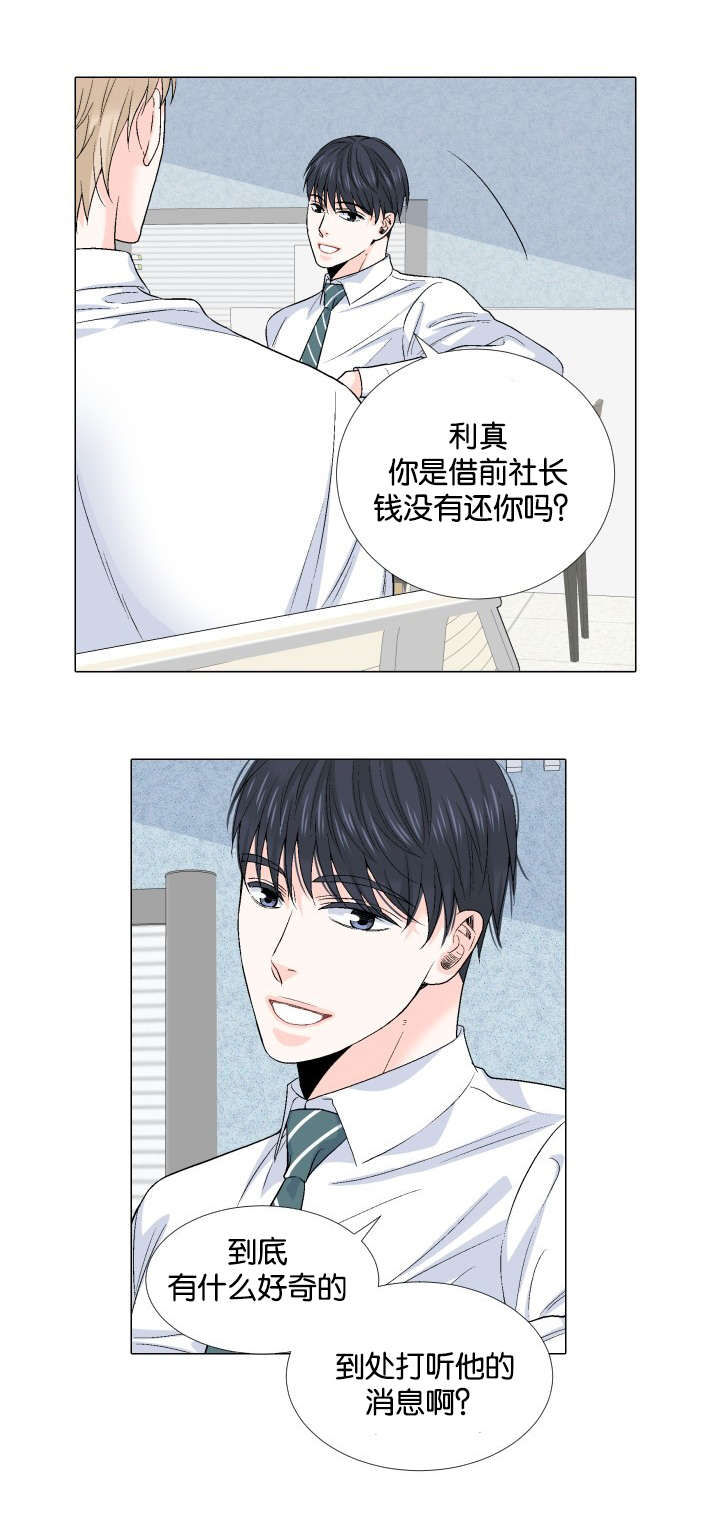 愿爱降临全集漫画,第61话2图