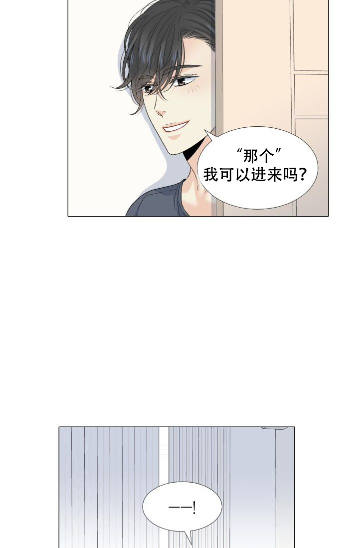 愿爱降临全集漫画,第92话1图