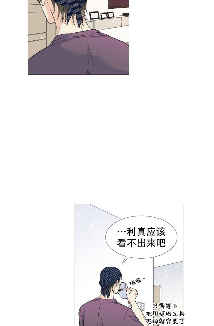 愿爱降临43423漫画,第81话1图