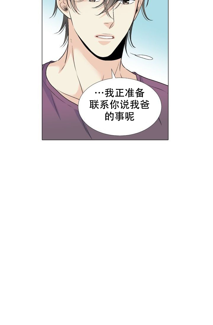 愿爱降临同期作品漫画,第81话2图