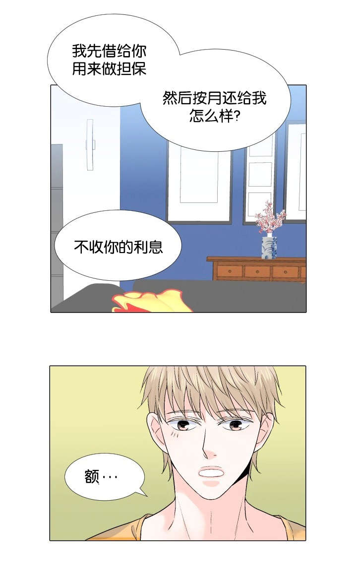 愿爱降临全集漫画,第37话2图