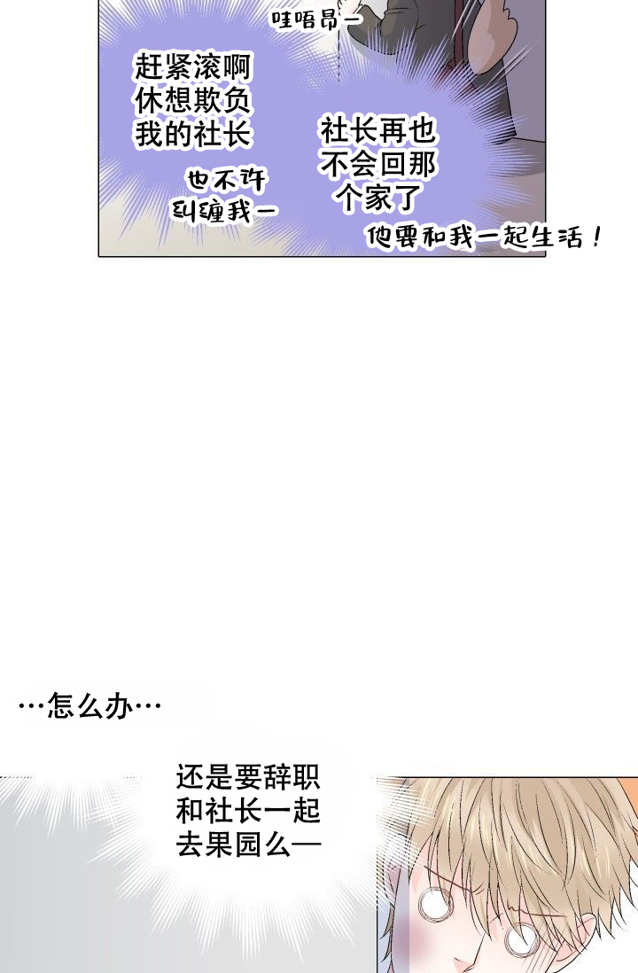 愿爱降临43423漫画,第80话1图