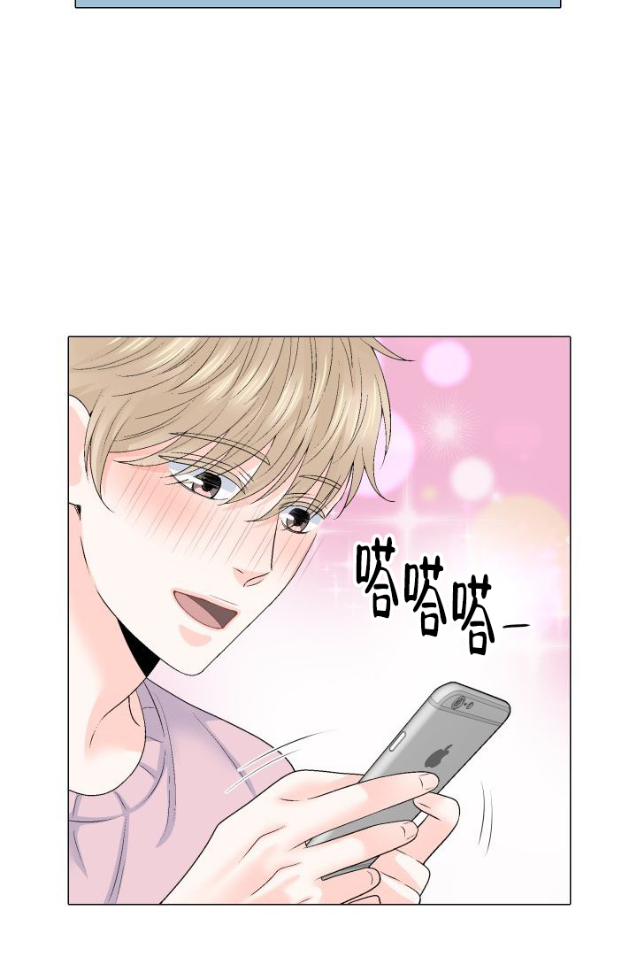 愿爱降临第十话未删减版漫画,第93话1图