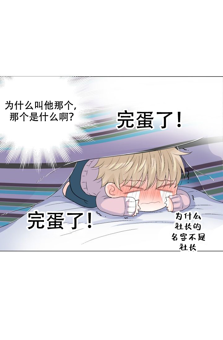 愿爱降临全集漫画,第92话1图