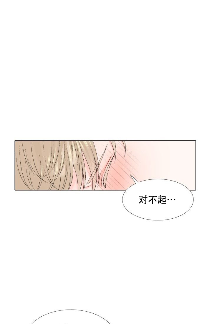 愿爱降临全集漫画,第101话1图