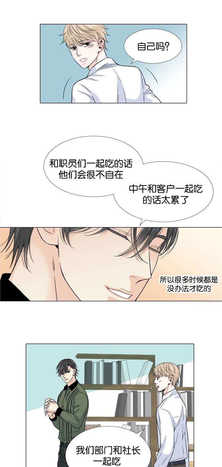 愿爱降临43423漫画,第34话1图