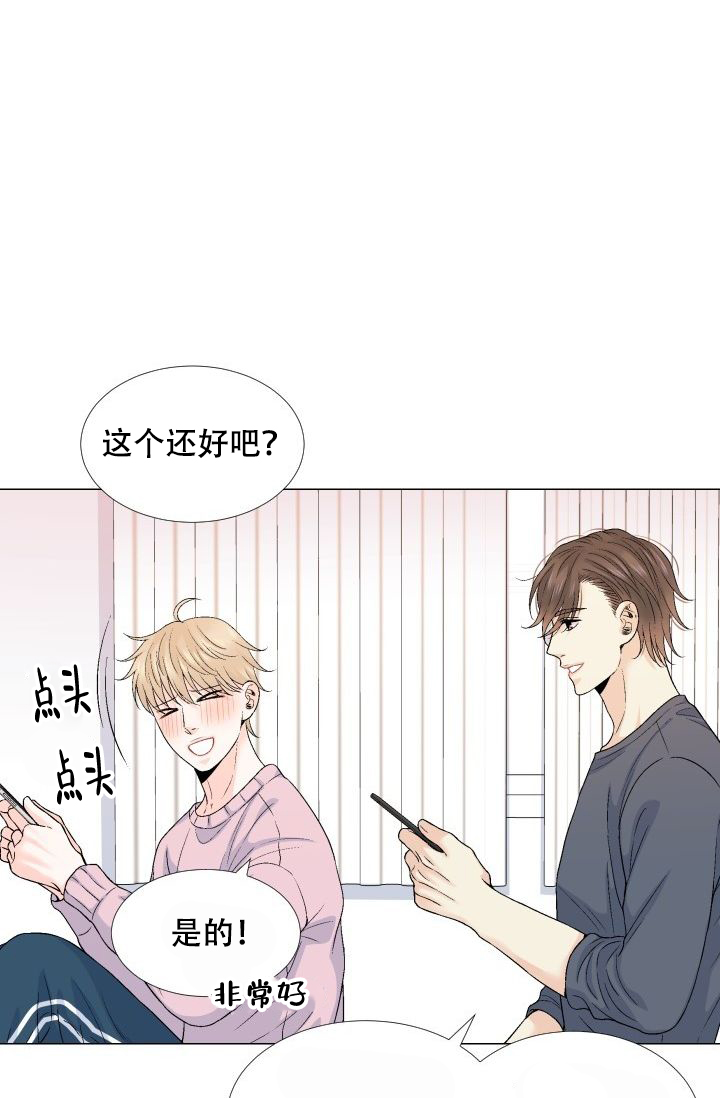 愿爱降临第十话未删减版漫画,第93话1图