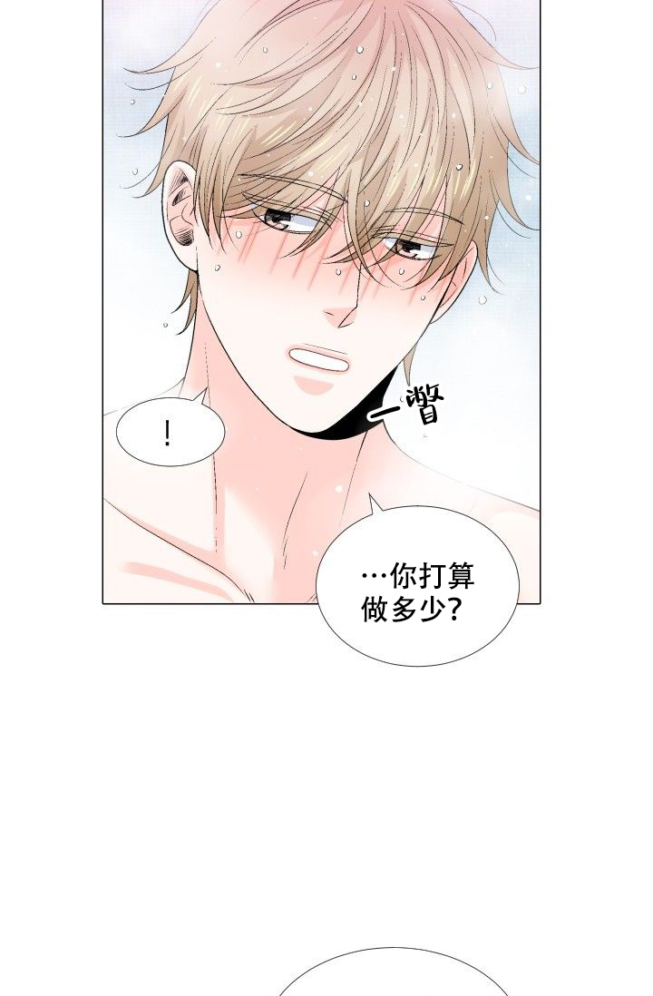 愿爱降临同期作品漫画,第86话2图