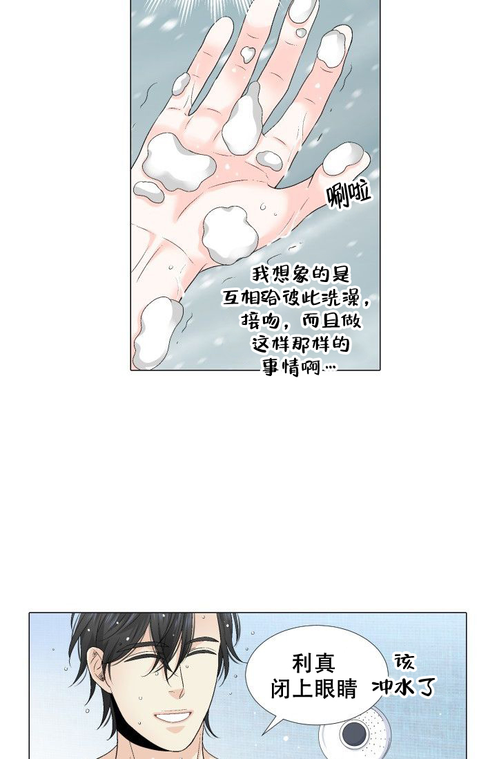 愿爱降临 资源漫画,第85话1图