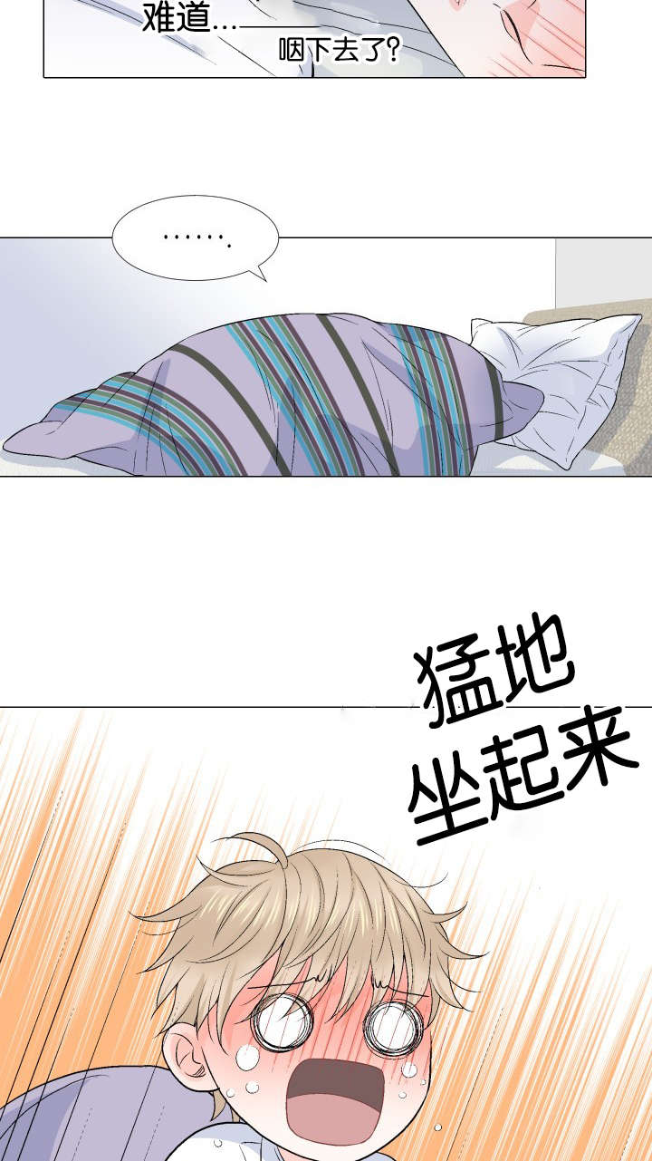 愿爱降临第十话未删减版漫画,第28话1图