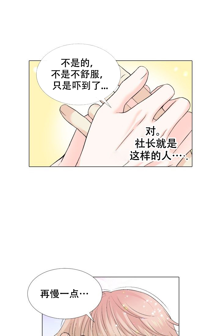 愿爱无忧漫画,第87话1图