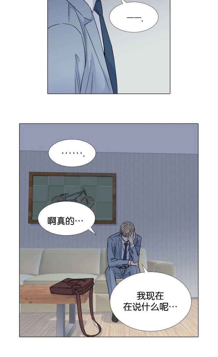 愿爱降临第十话未删减版漫画,第60话1图