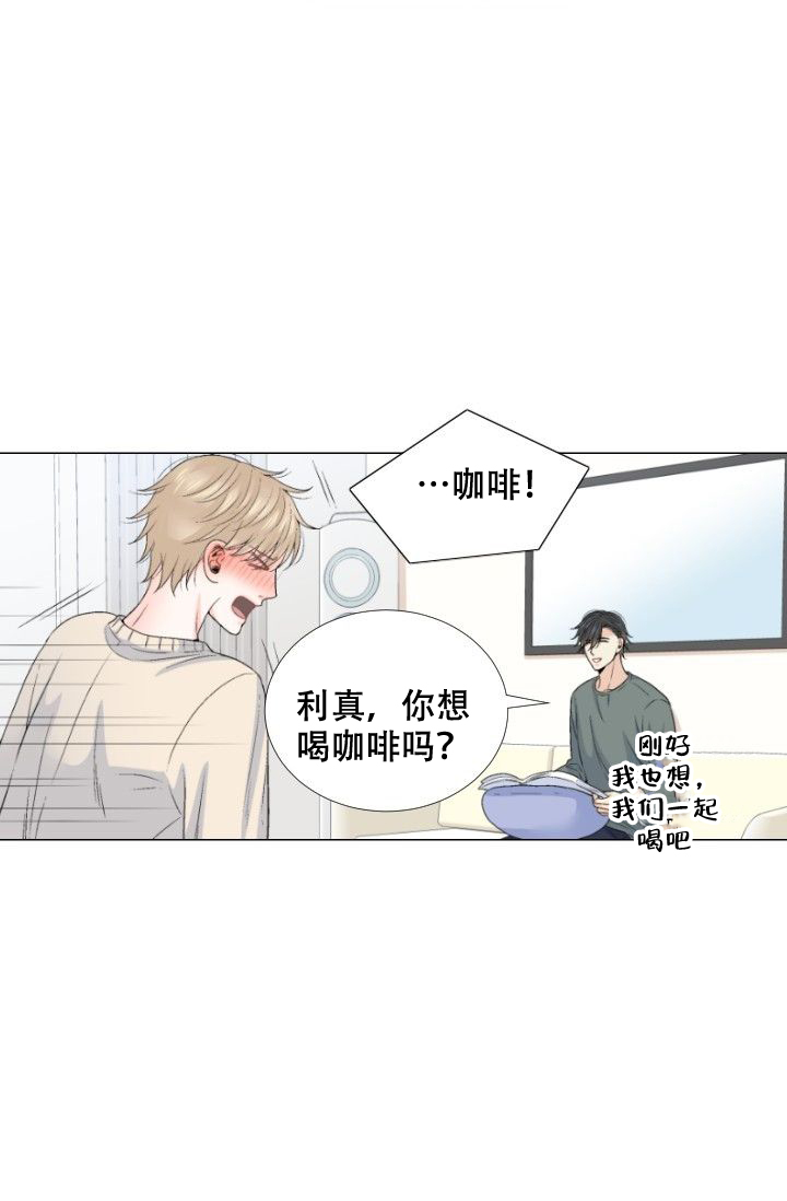 愿爱降临43423漫画,第91话1图