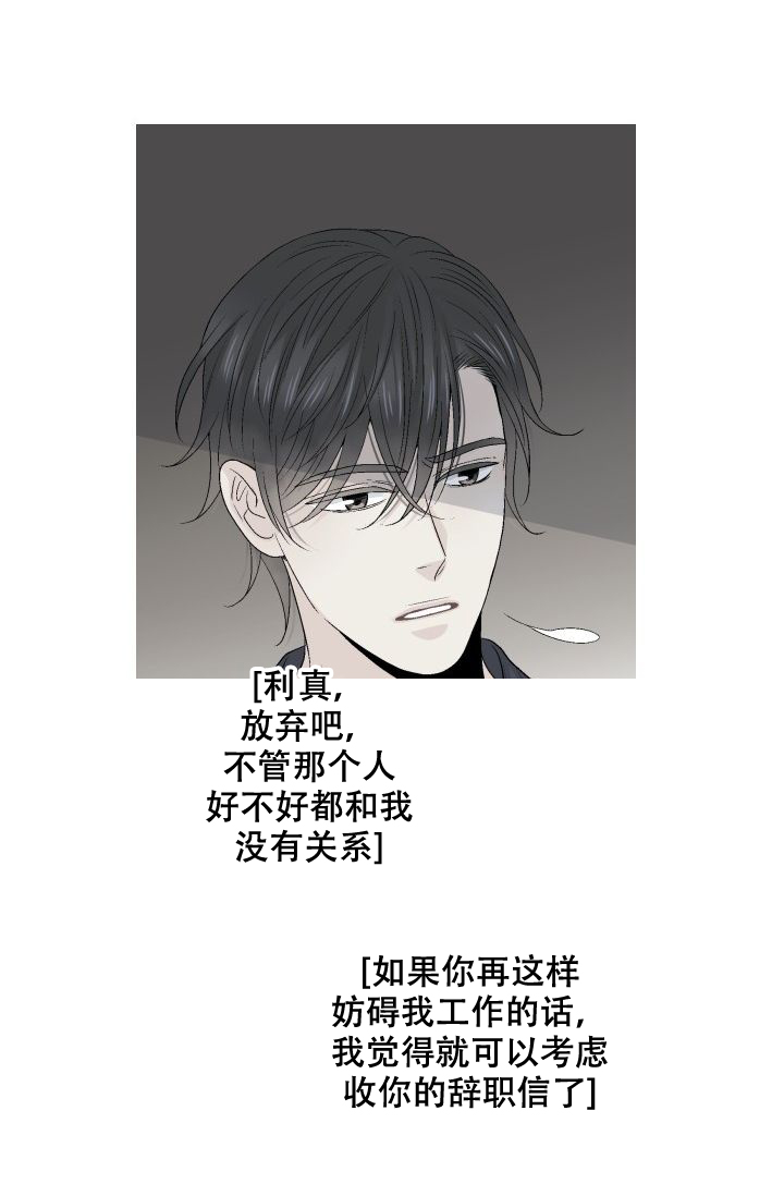 愿爱降临同期作品漫画,第102话2图