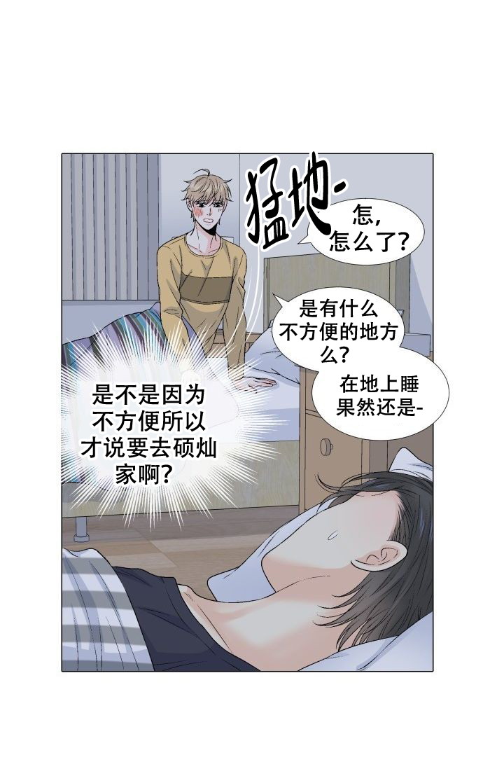 愿爱降临同期作品漫画,第75话1图