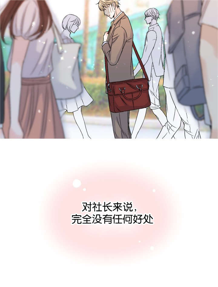 愿爱降临同期作品漫画,第38话1图