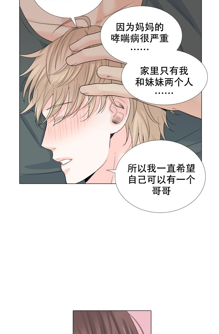 愿爱降临同期作品漫画,第101话1图