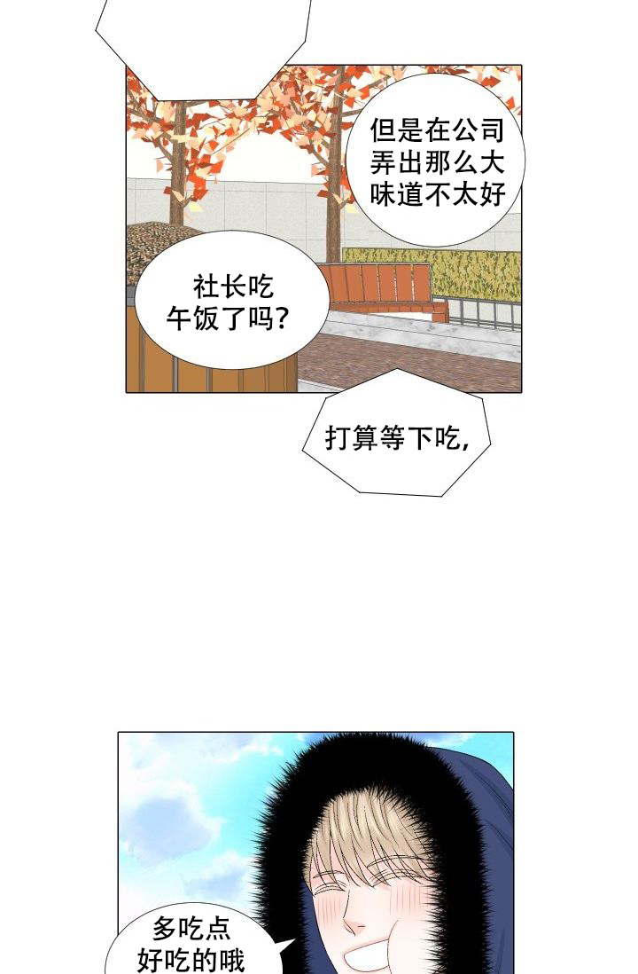 愿爱降临漫画第5话漫画,第97话1图