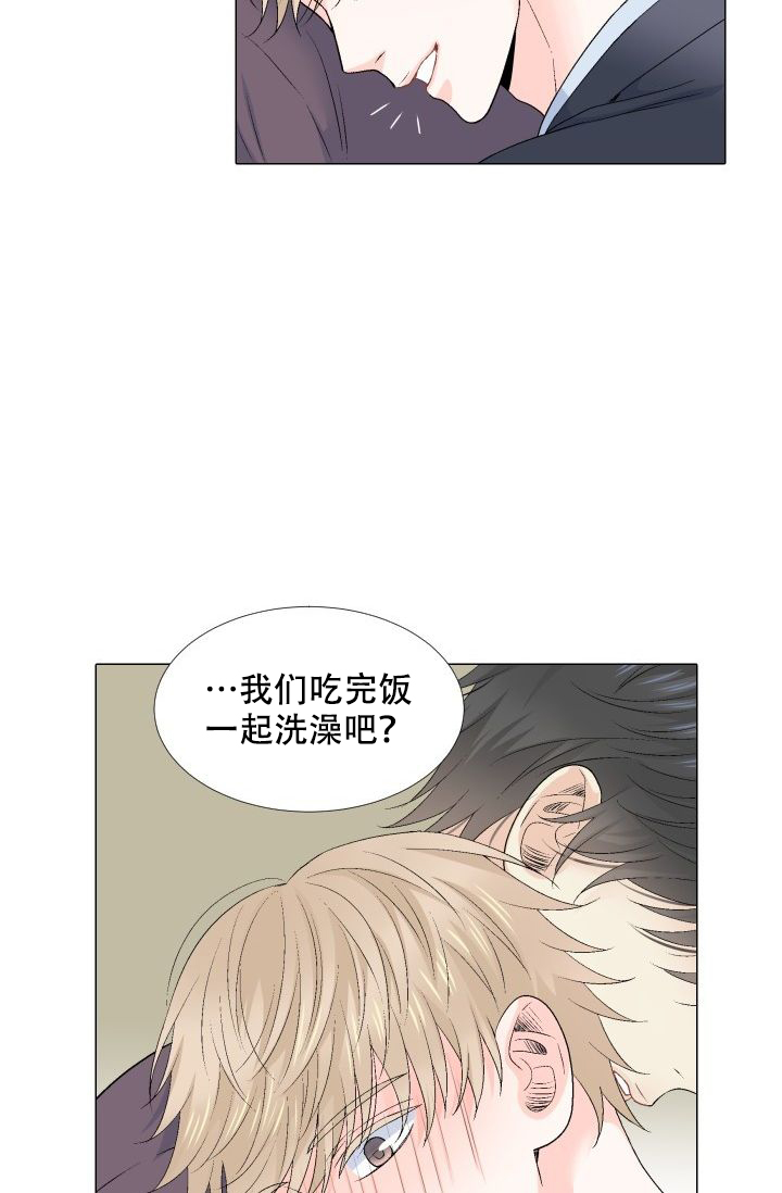 愿爱降临全集漫画,第84话1图