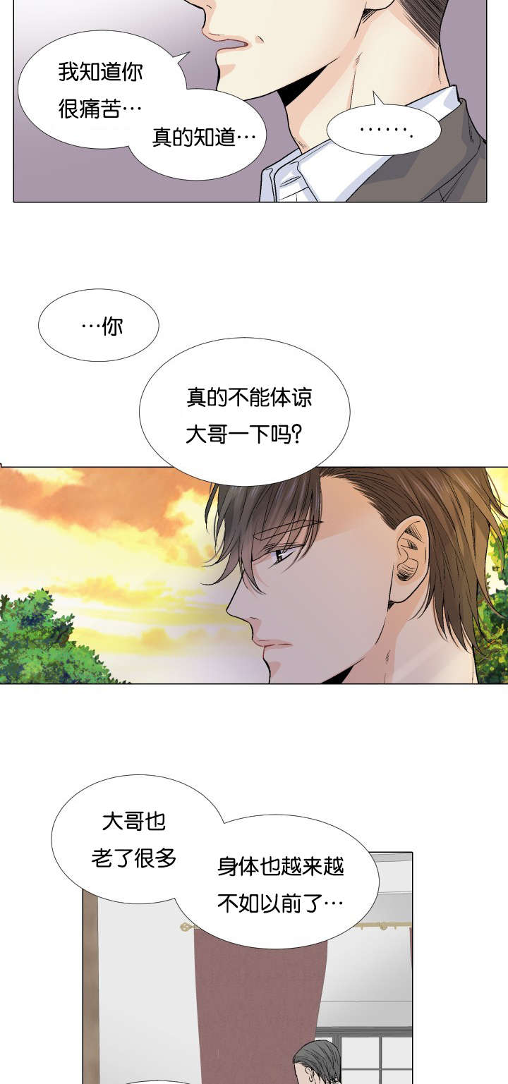 愿爱降临43423漫画,第54话2图