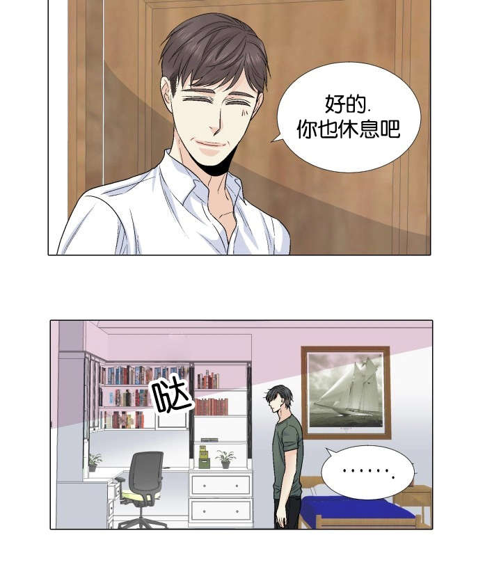 愿爱降临同期作品漫画,第59话2图