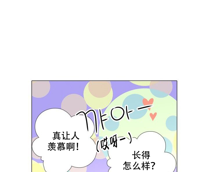 愿爱降临全集漫画,第98话2图