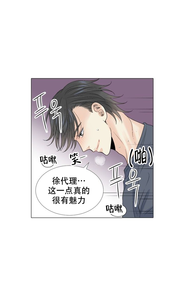 愿爱降临 资源漫画,第95话2图