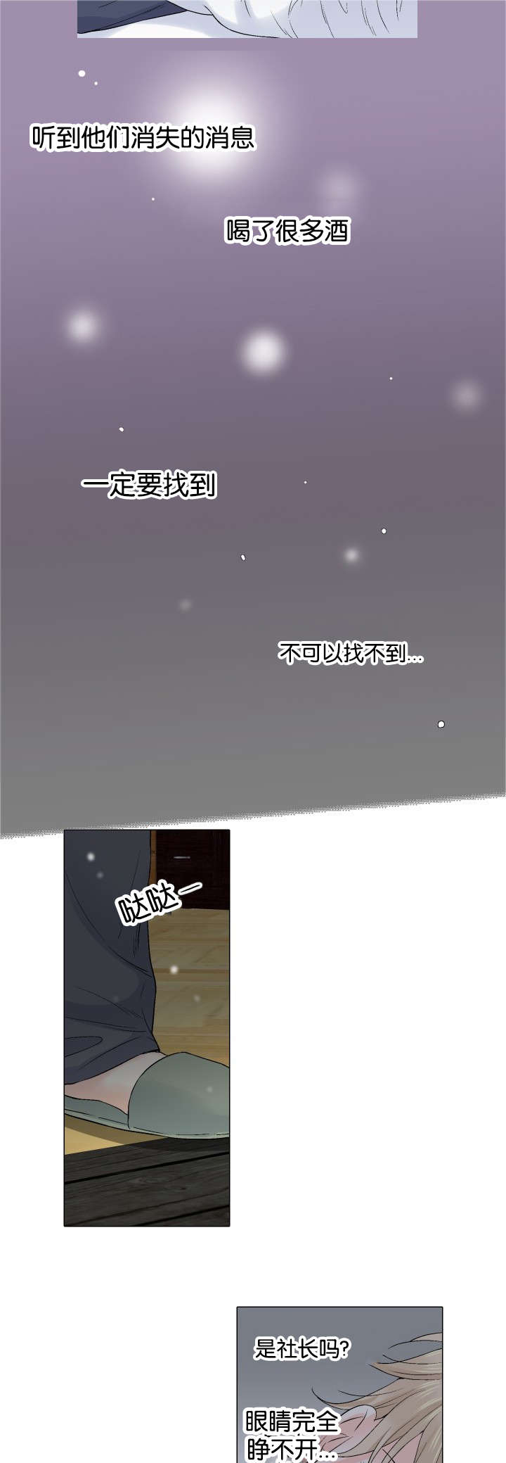 愿爱降临漫画第5话漫画,第36话2图