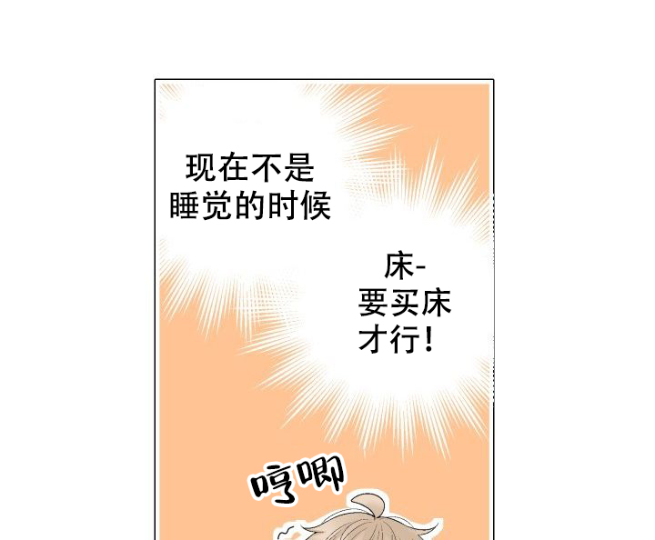 愿爱降临43423漫画,第88话2图